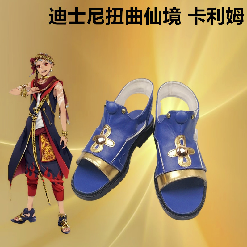 Scarpe Cosplay di Kalim da Ani - Men'S Accessories Japan recensione e prezzo